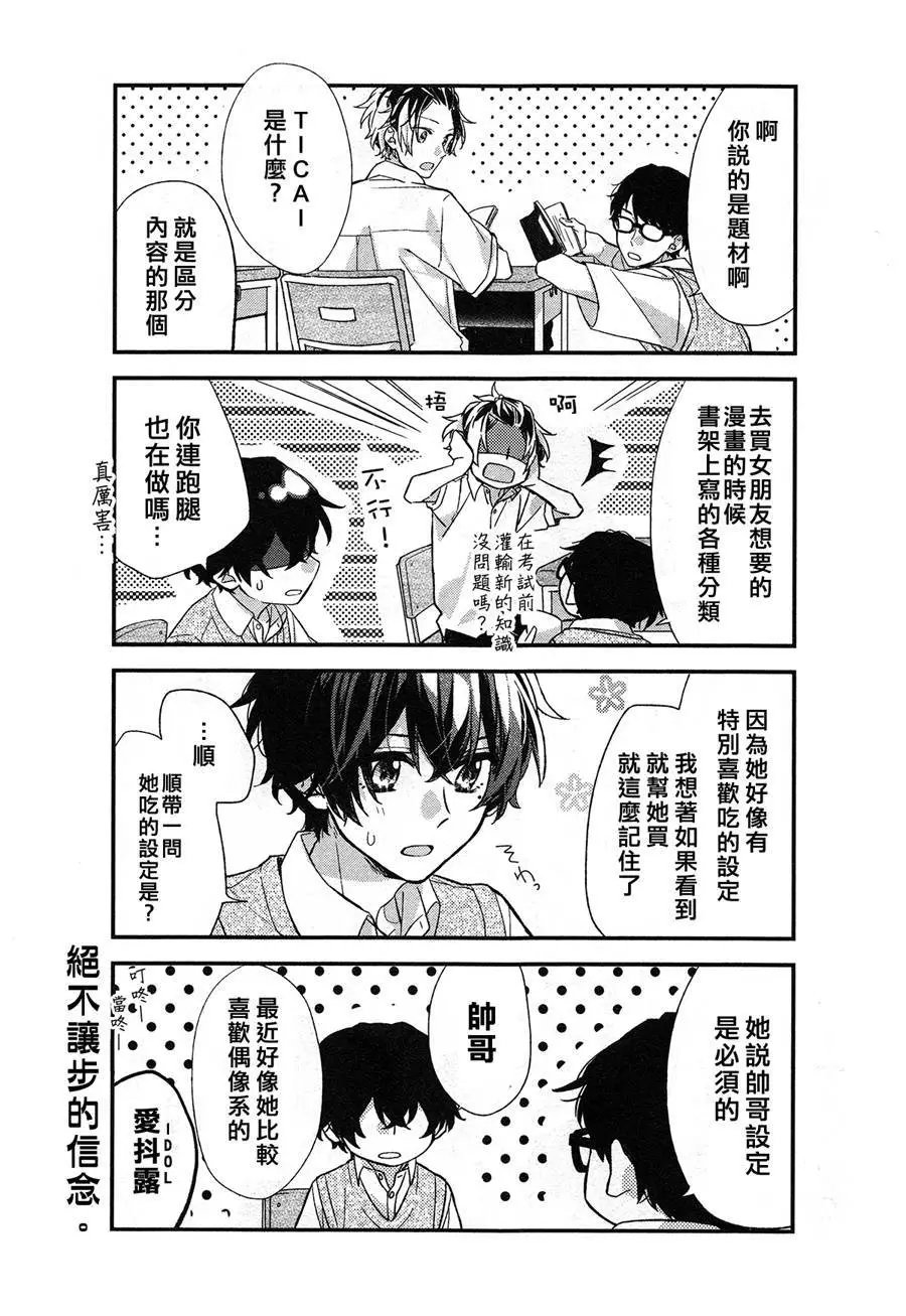 第17话
