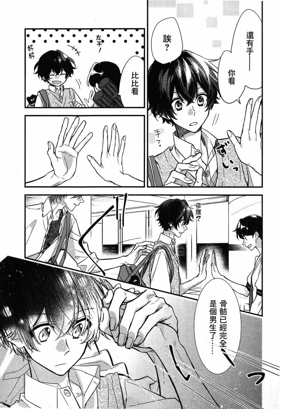 第20话