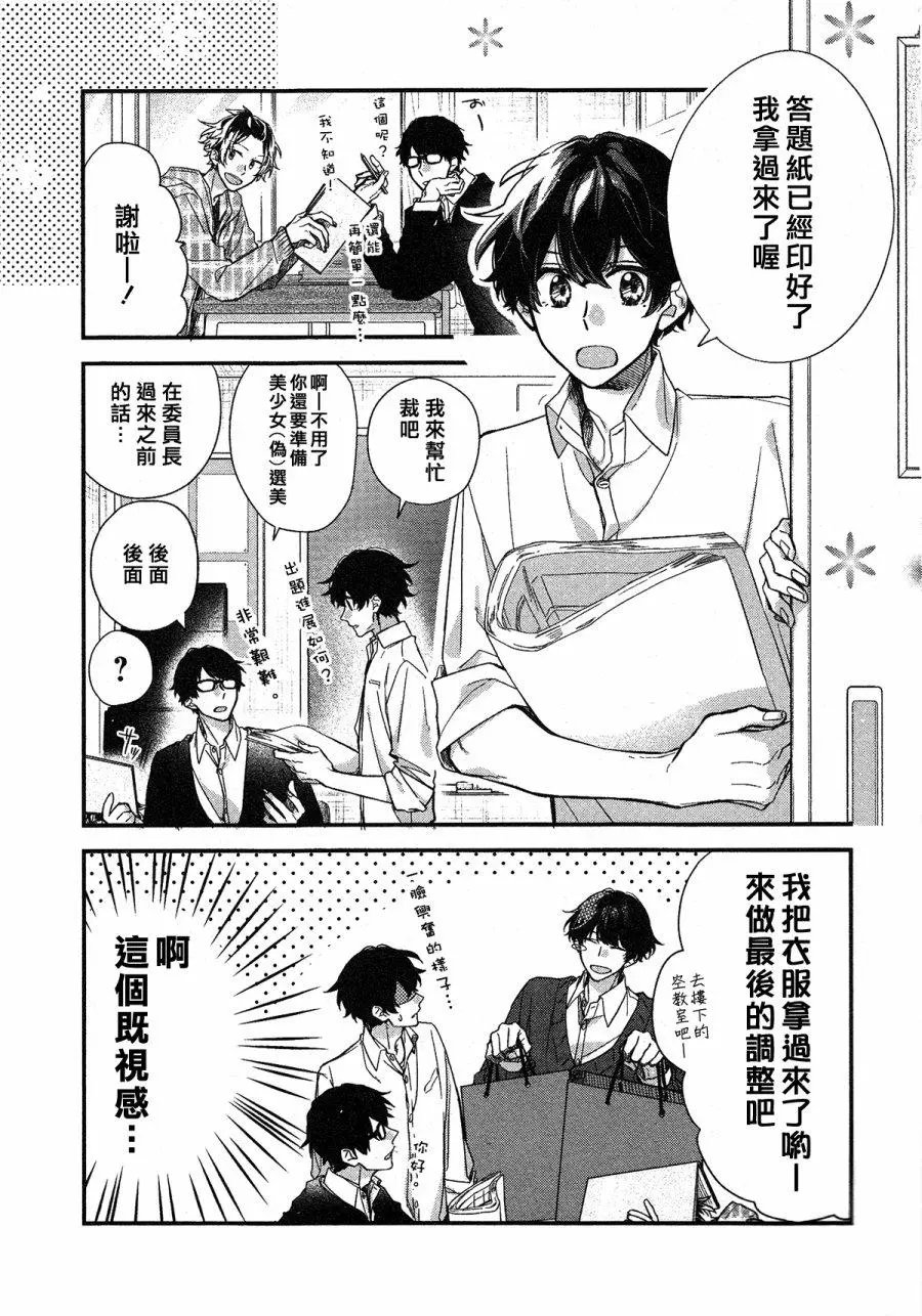 第23话 崩塌。