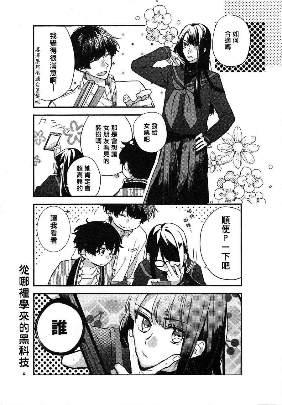 第23话 崩塌。