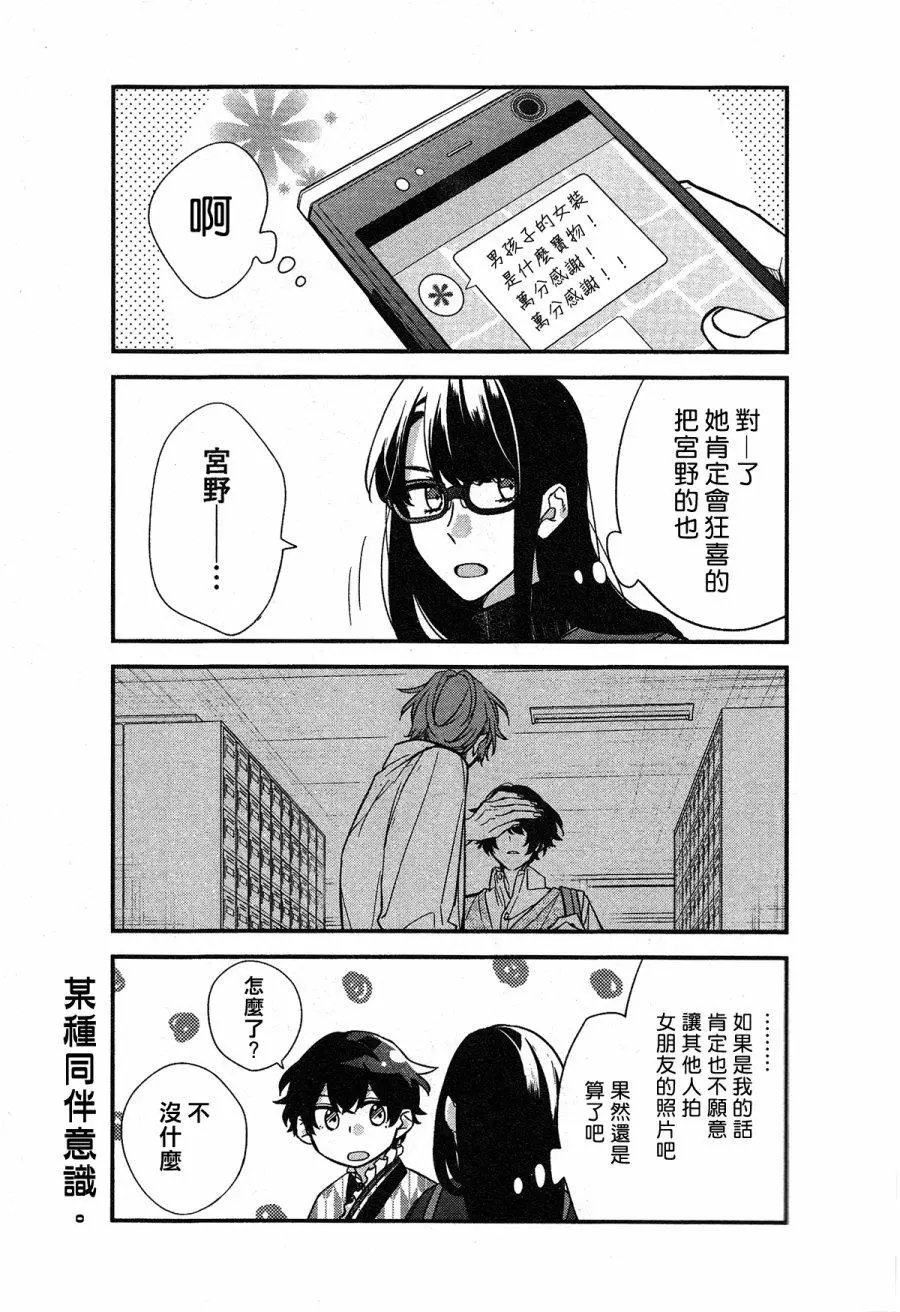 第23话 崩塌。