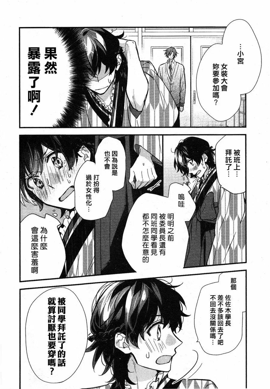 第23话 崩塌。