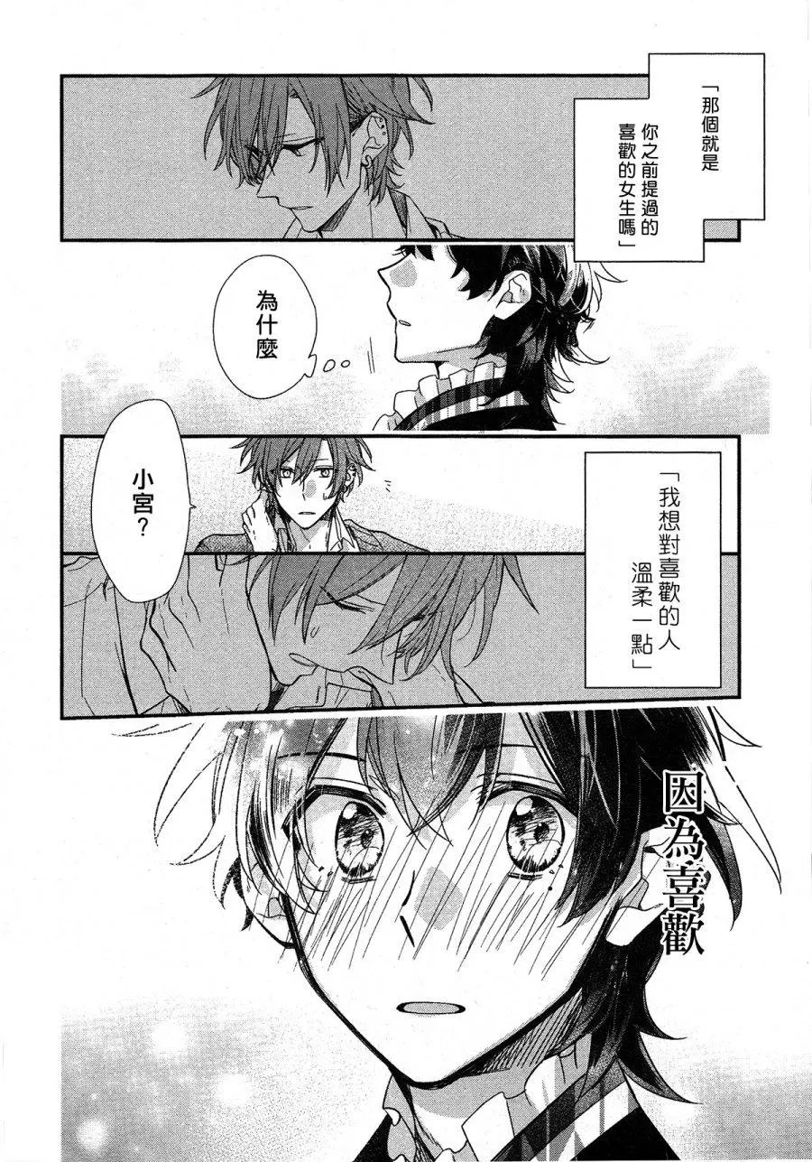 第23话 崩塌。