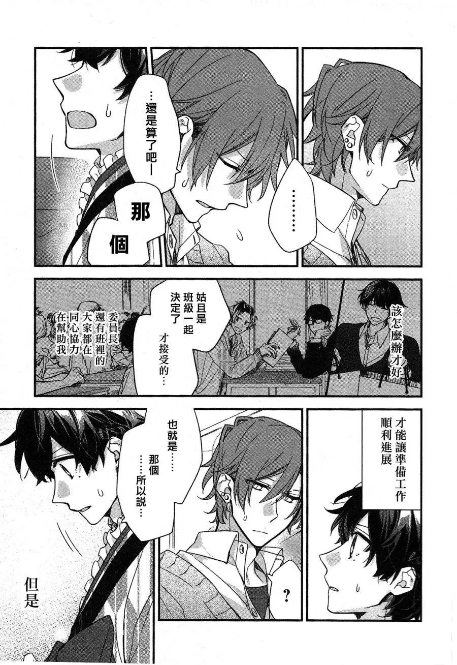 第23话 崩塌。