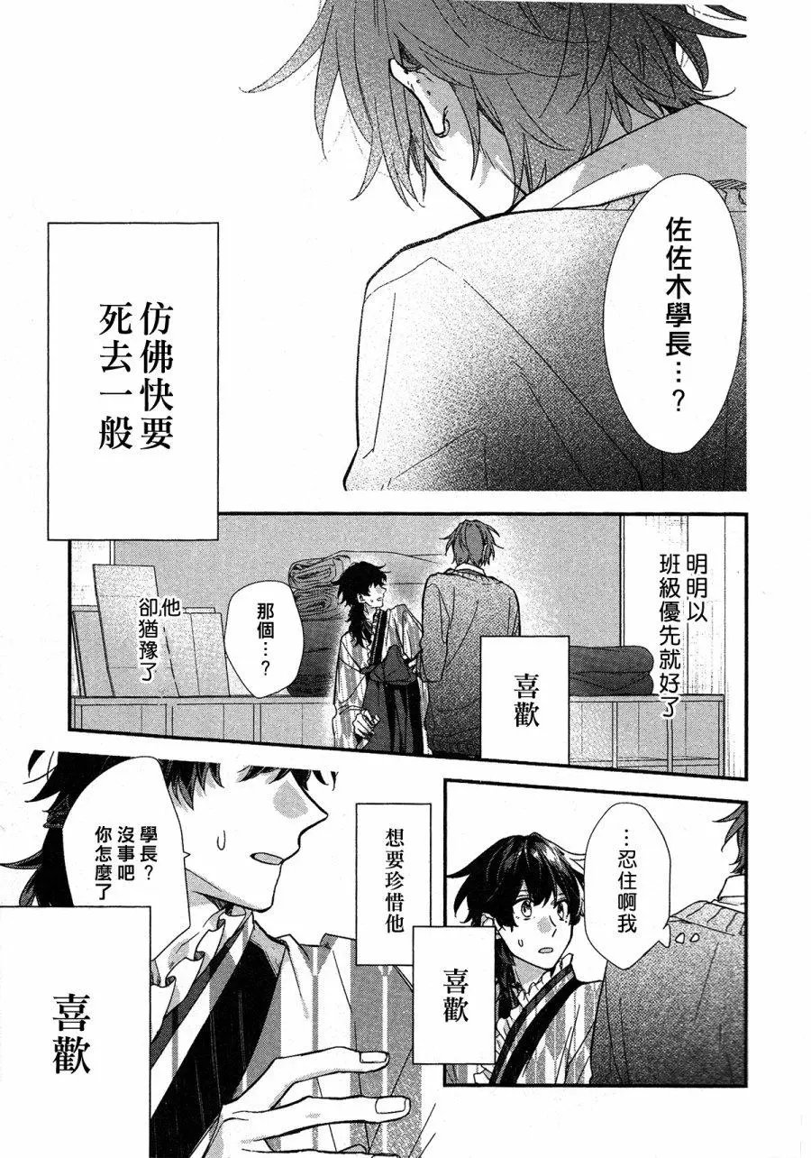 第23话 崩塌。