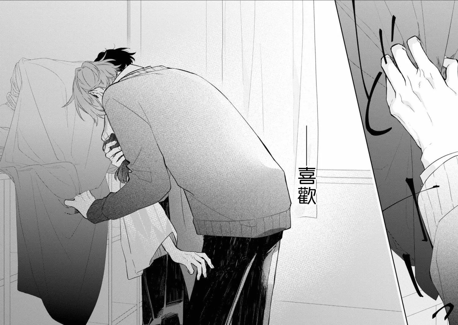 第23话 崩塌。
