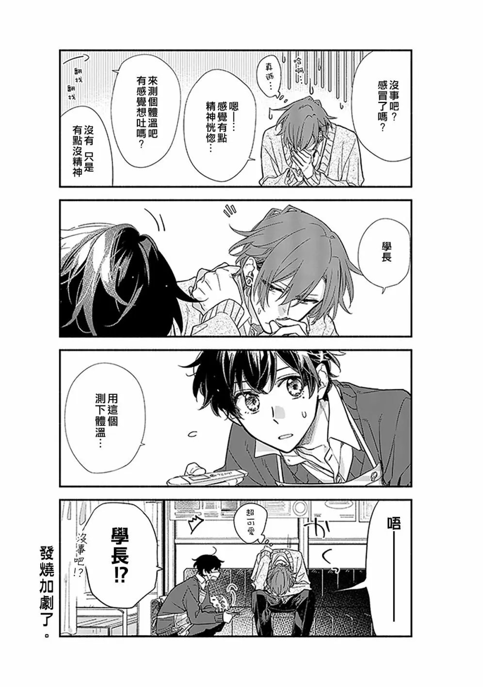 第25话