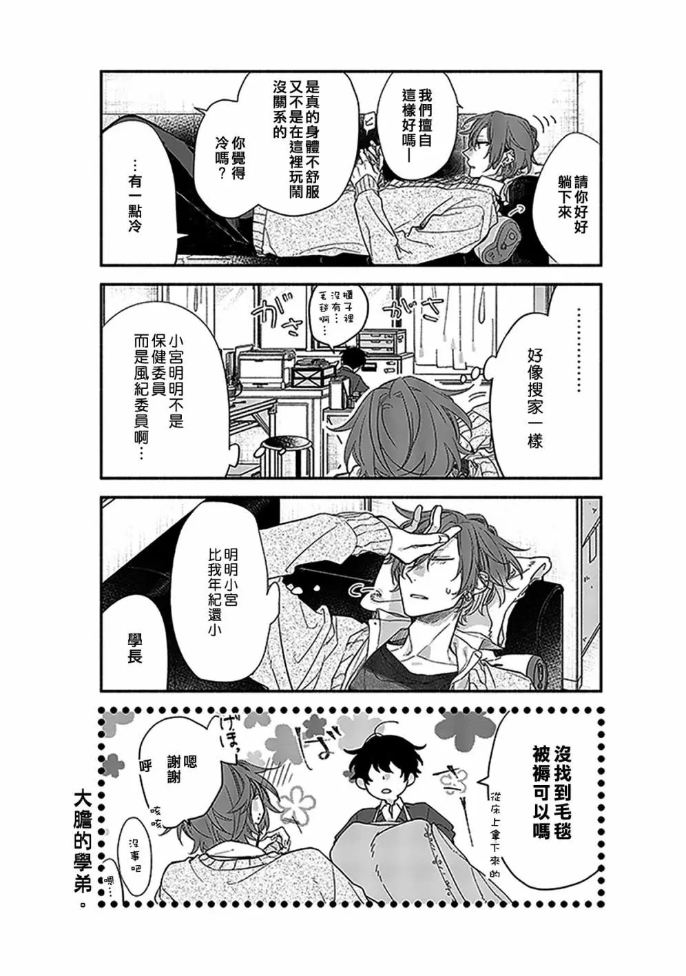 第25话
