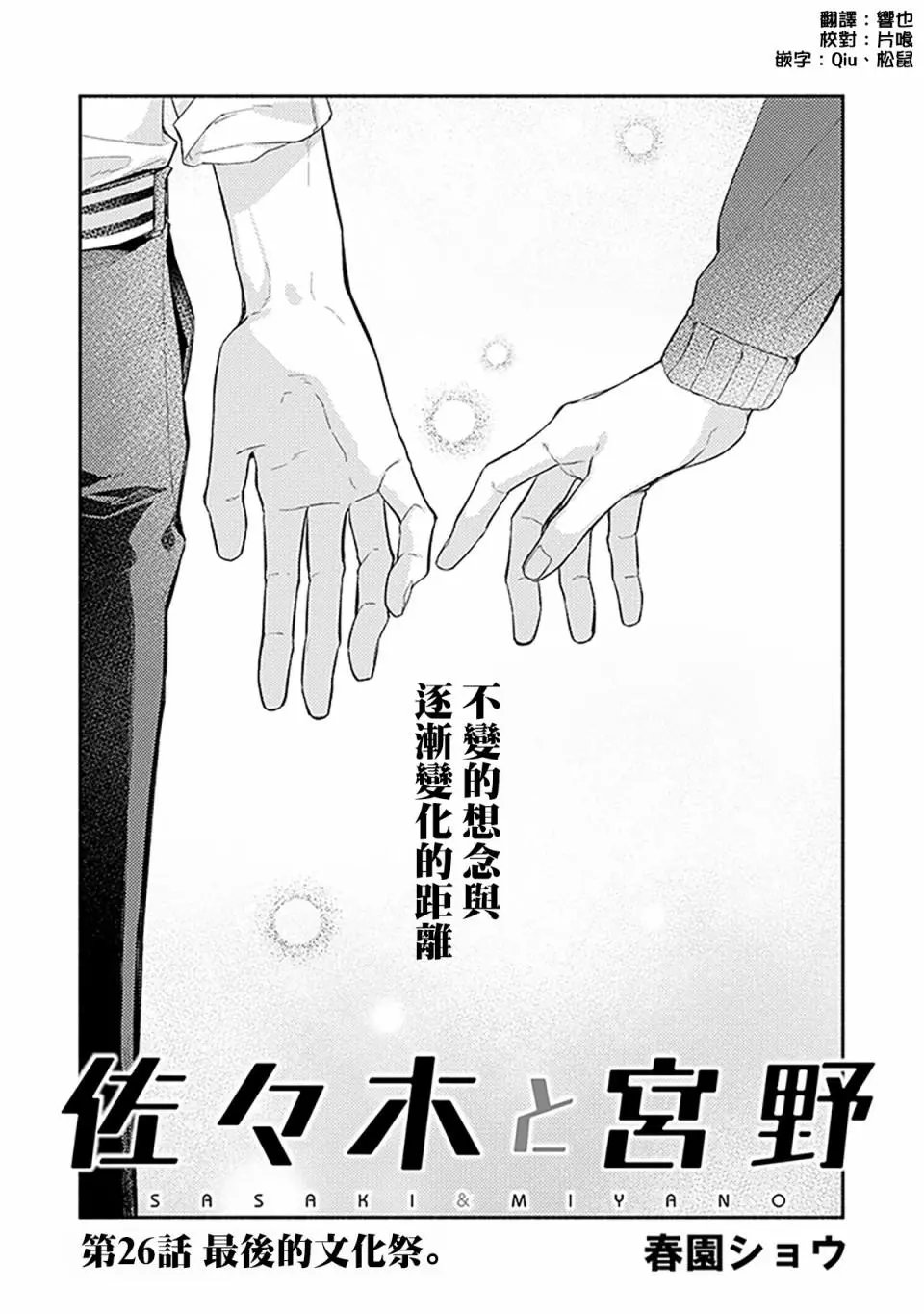 第26话