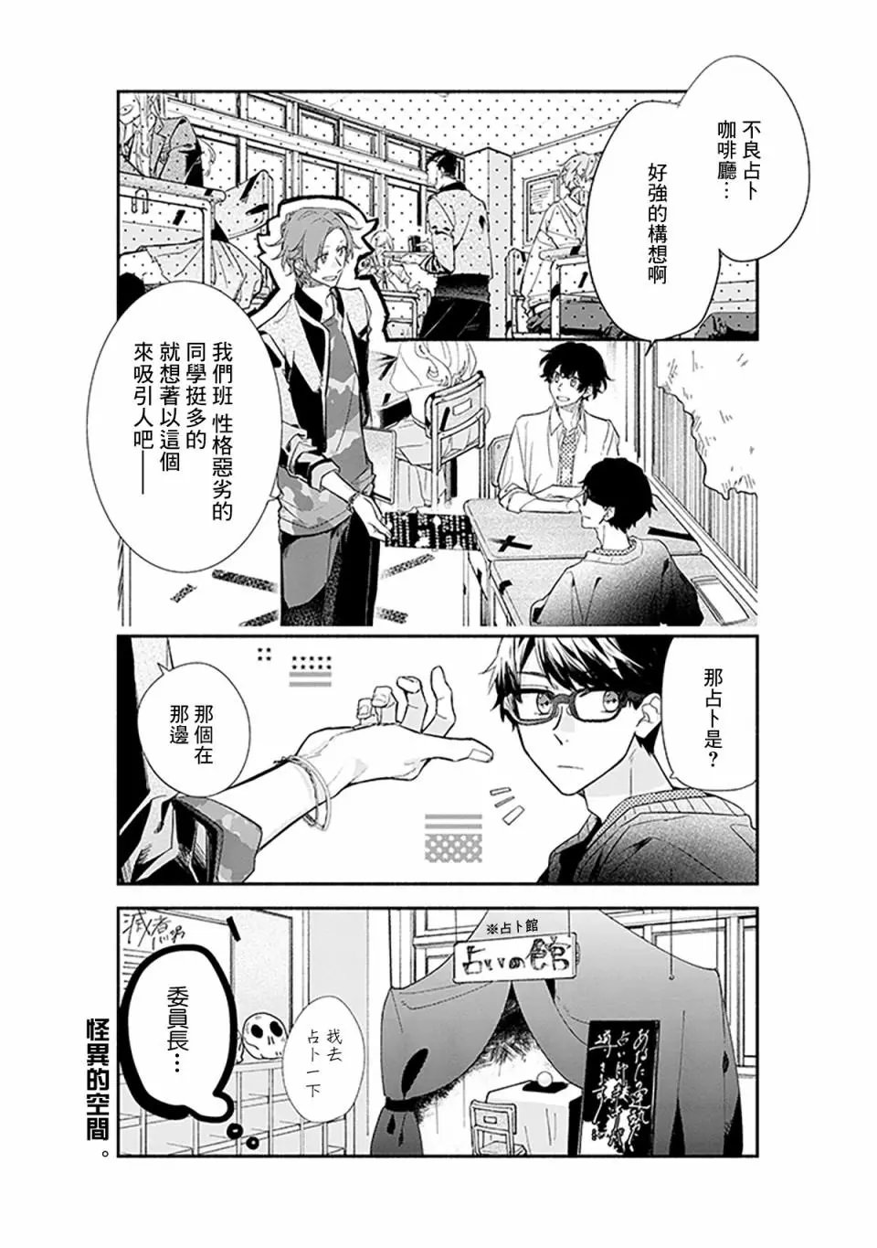第26话