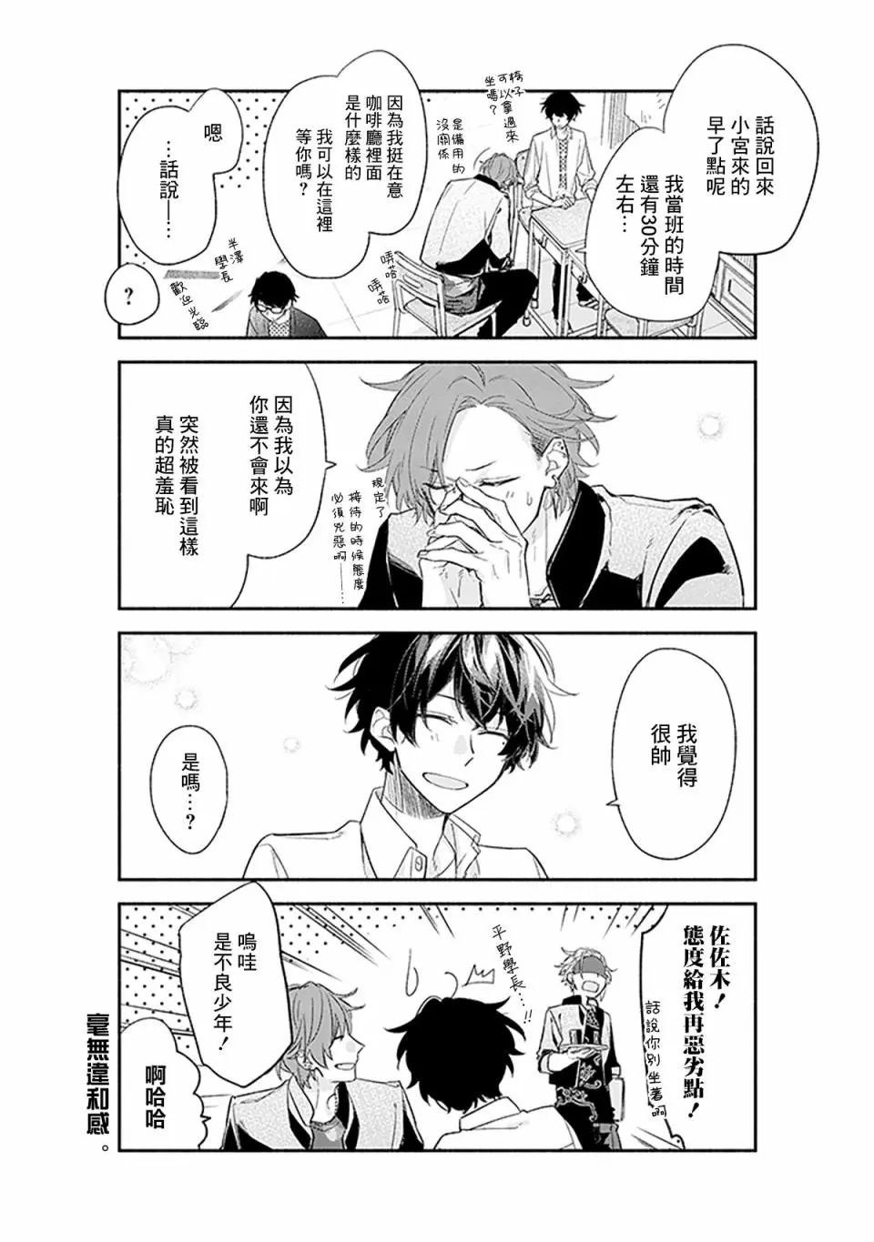 第26话