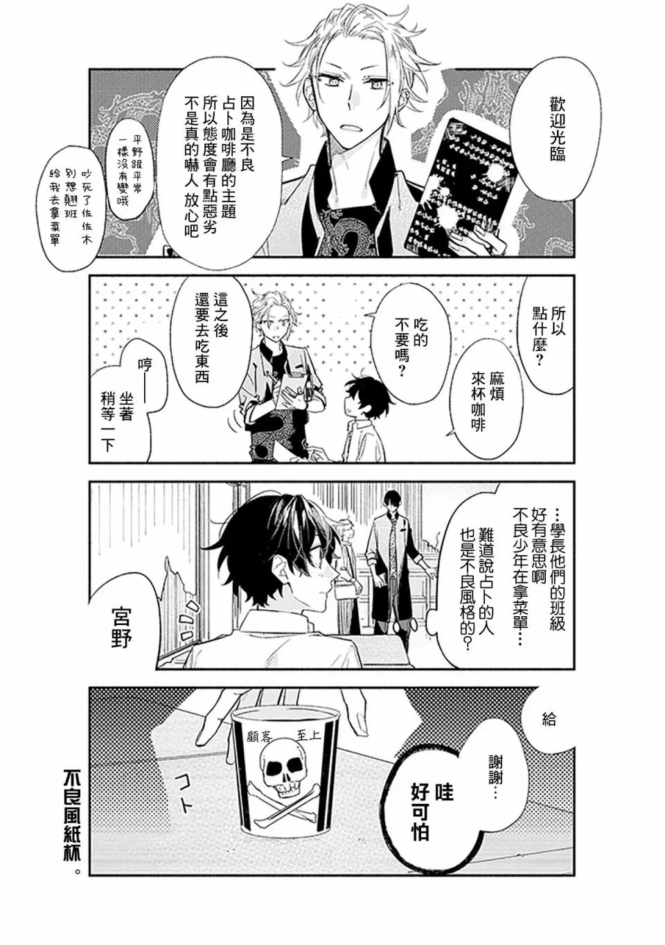 第26话