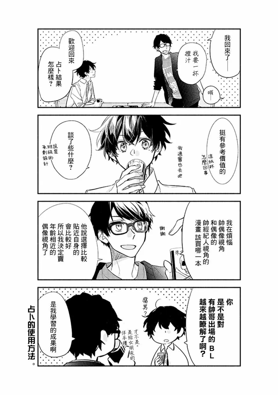 第26话