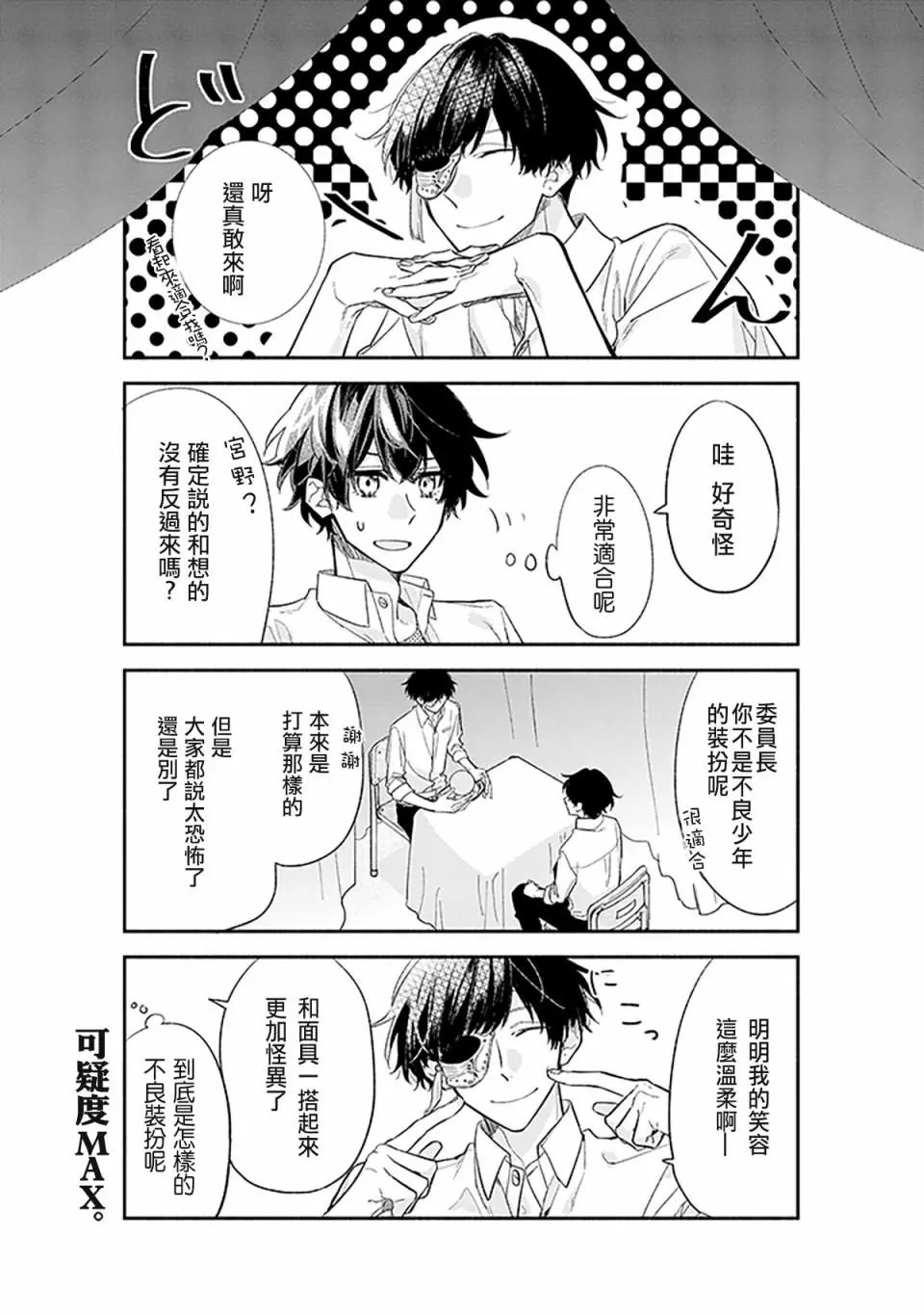 第26话