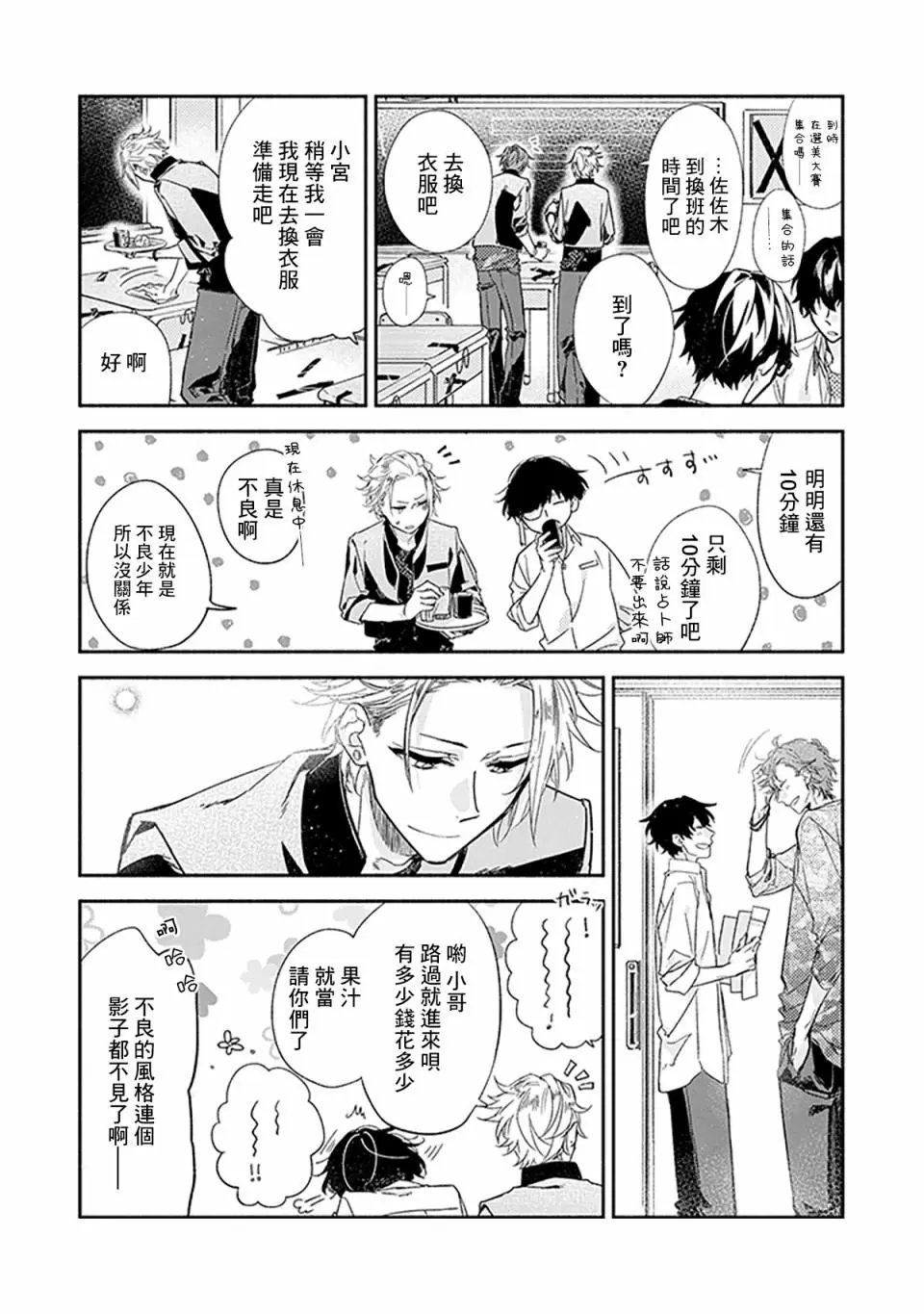 第26话