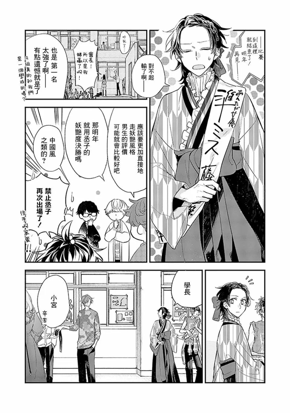 第26话