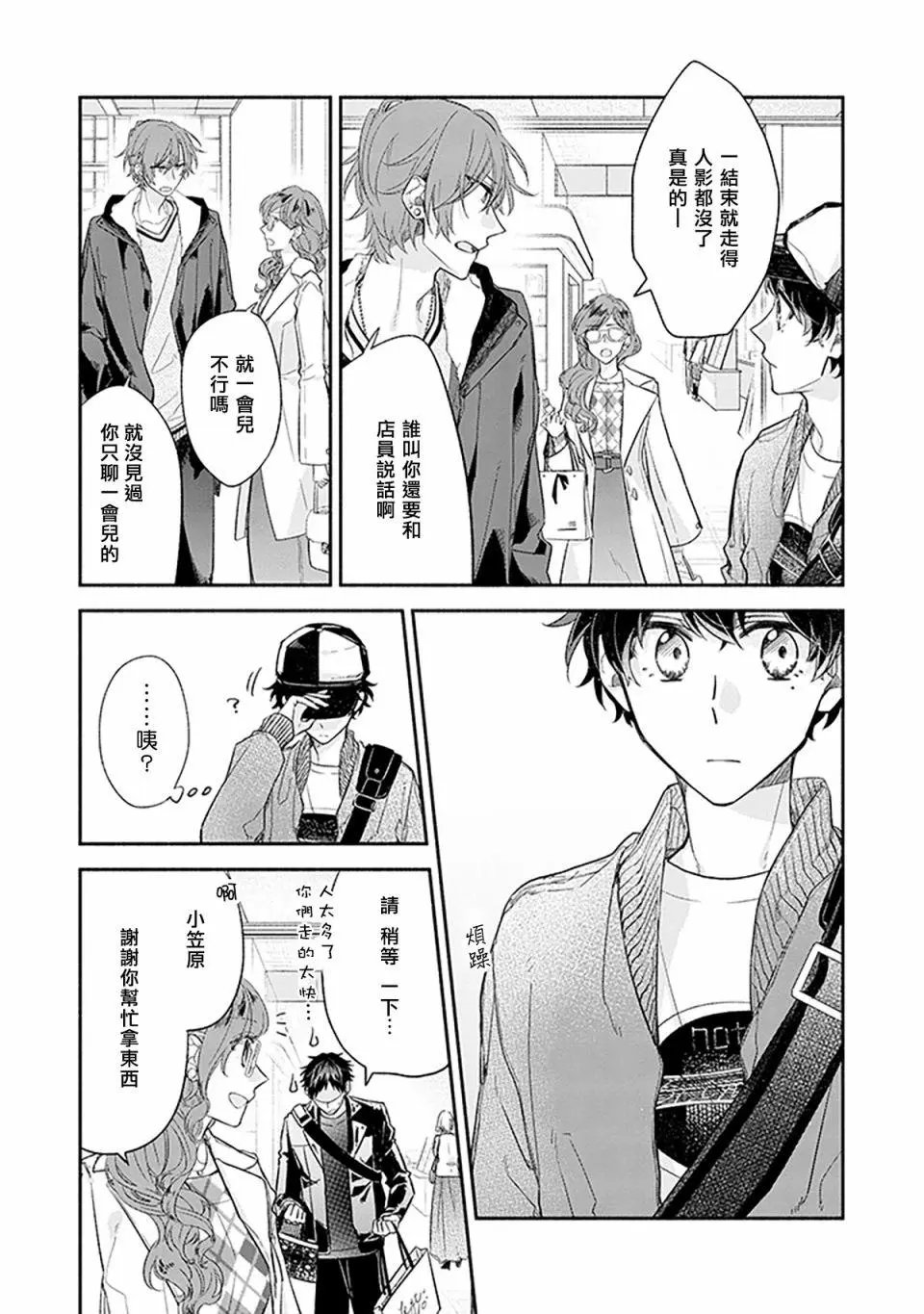 第27话