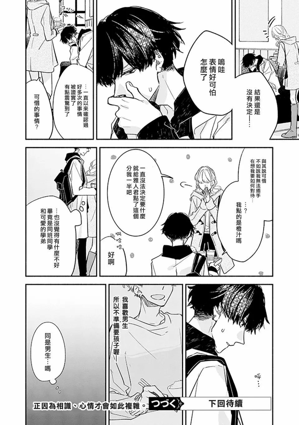 第27话