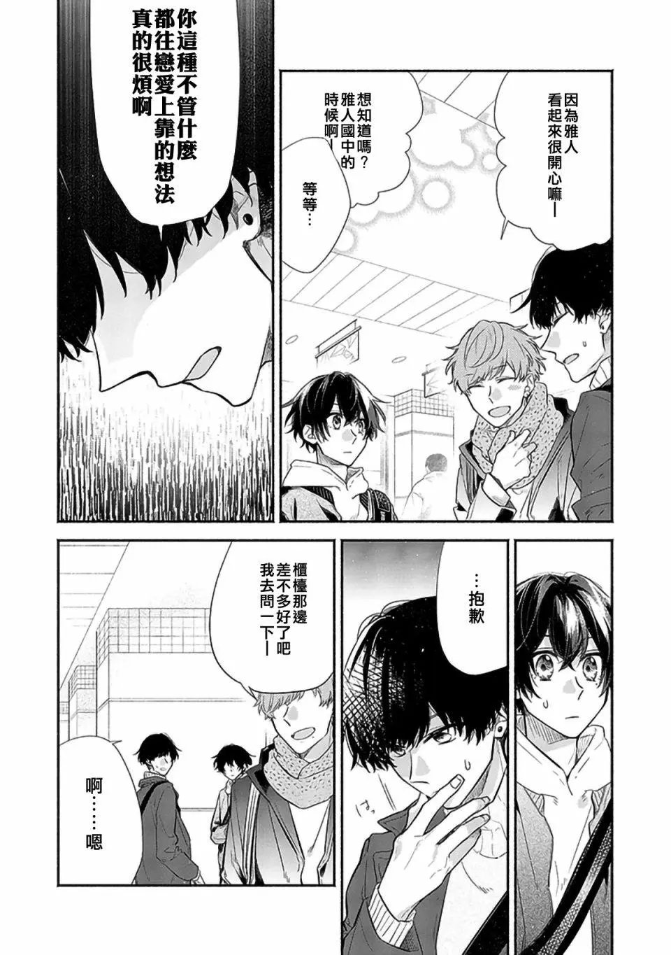 第29话