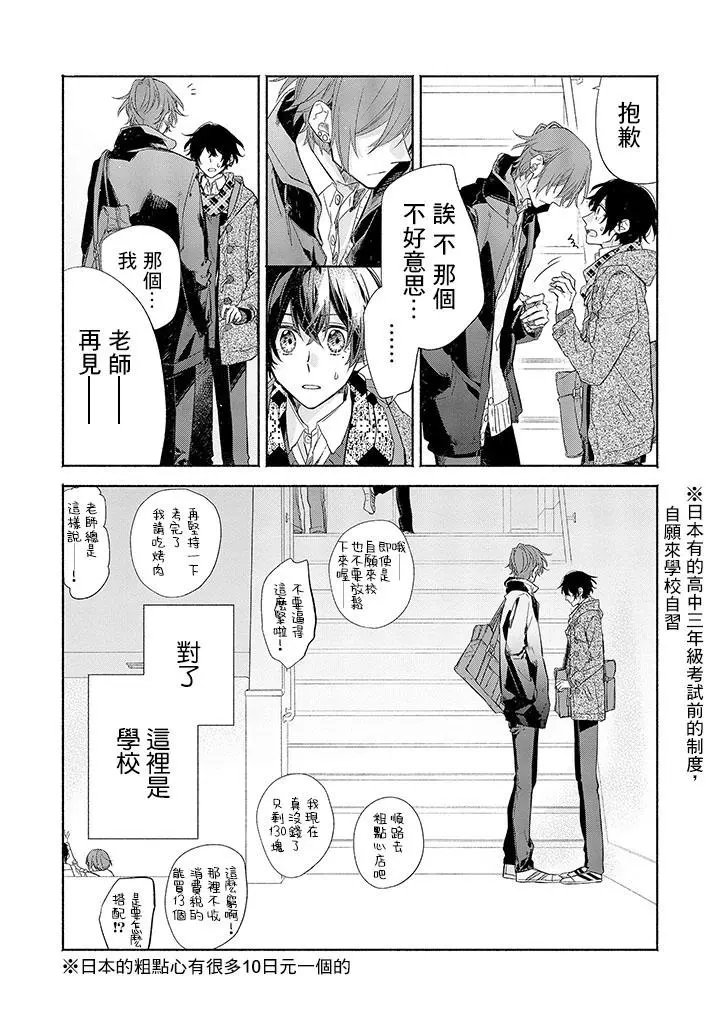 第30话