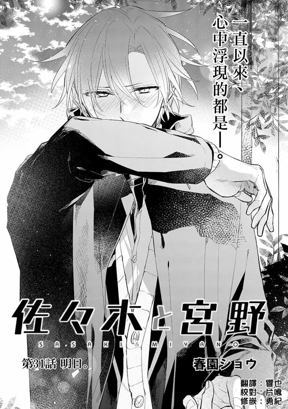 第31话
