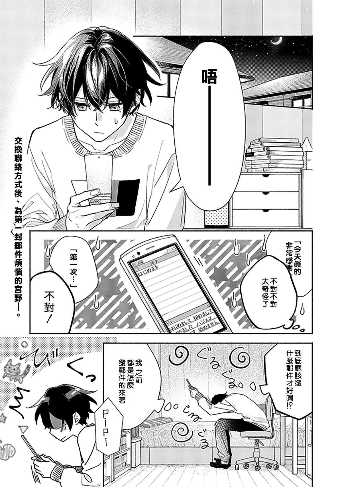 第32话