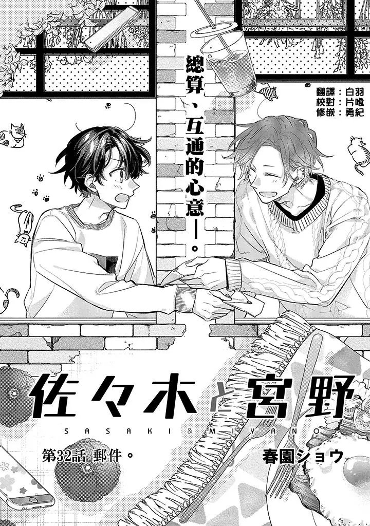 第32话