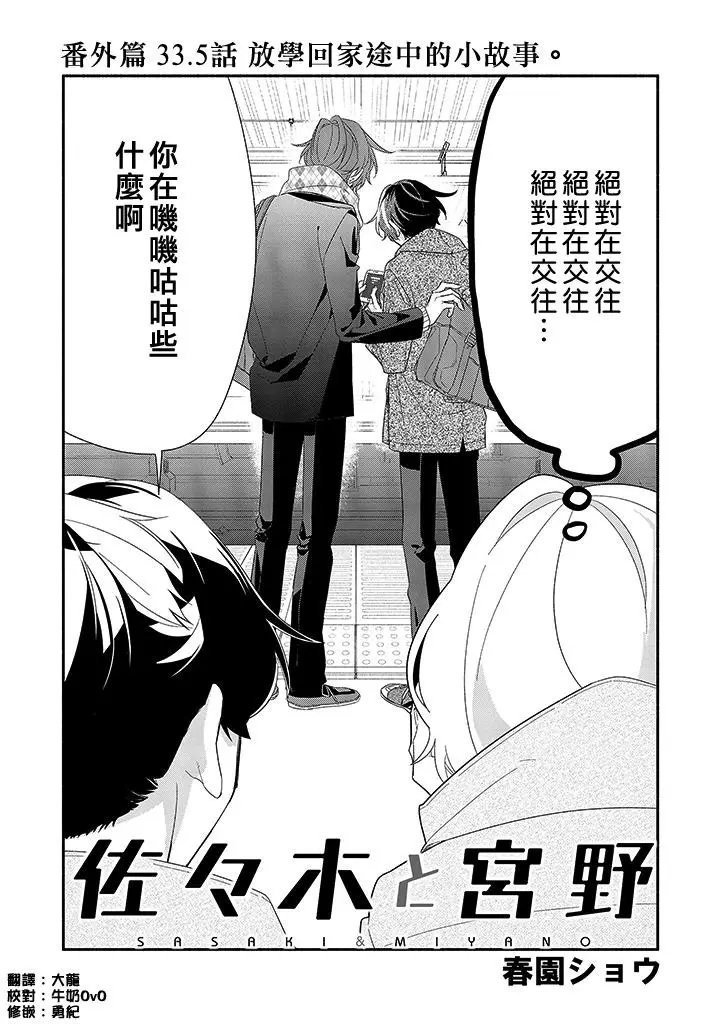 第33.5话