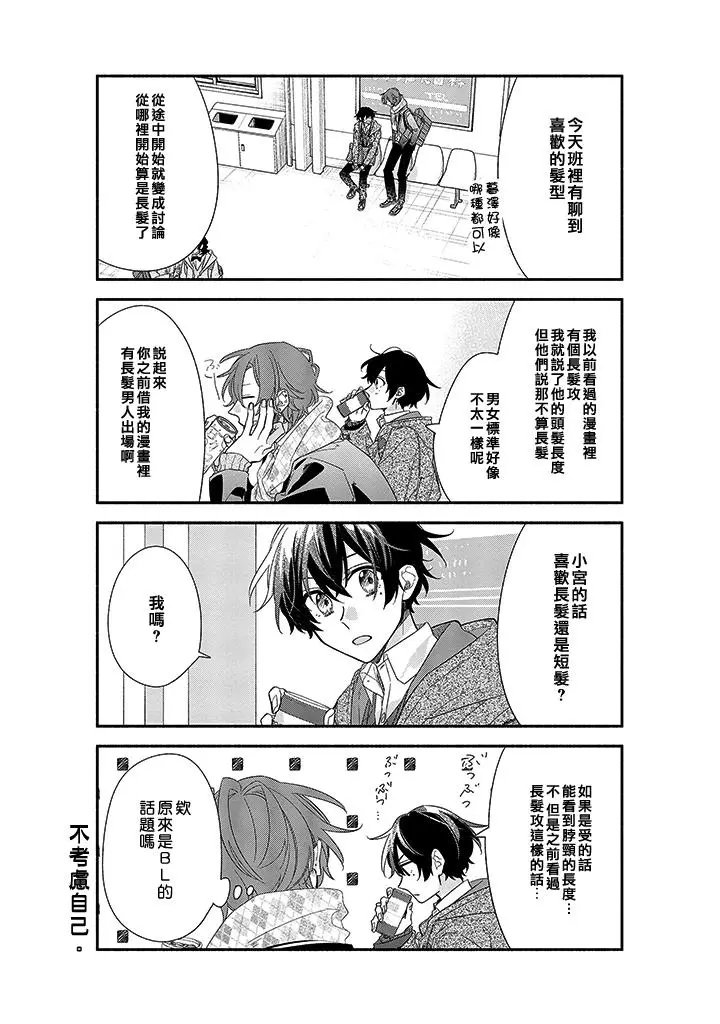 第33.5话