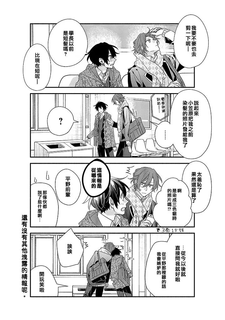 第33.5话