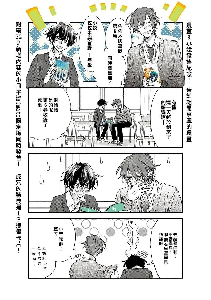 第33.5话