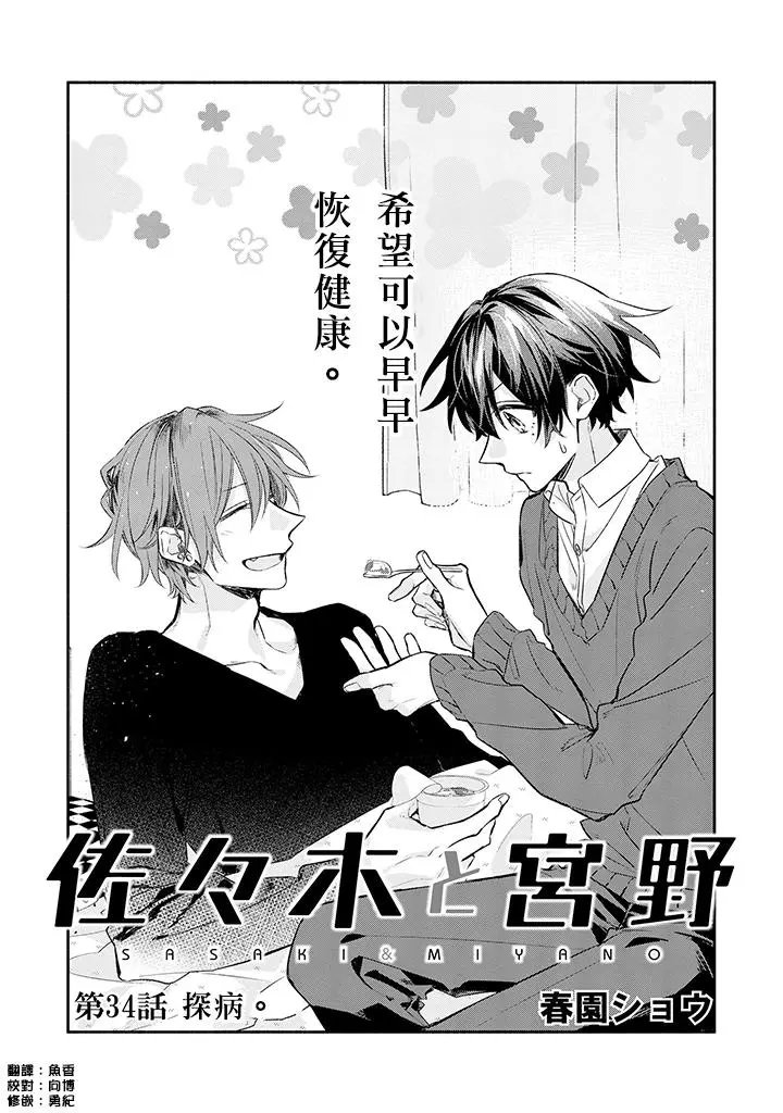 第34话