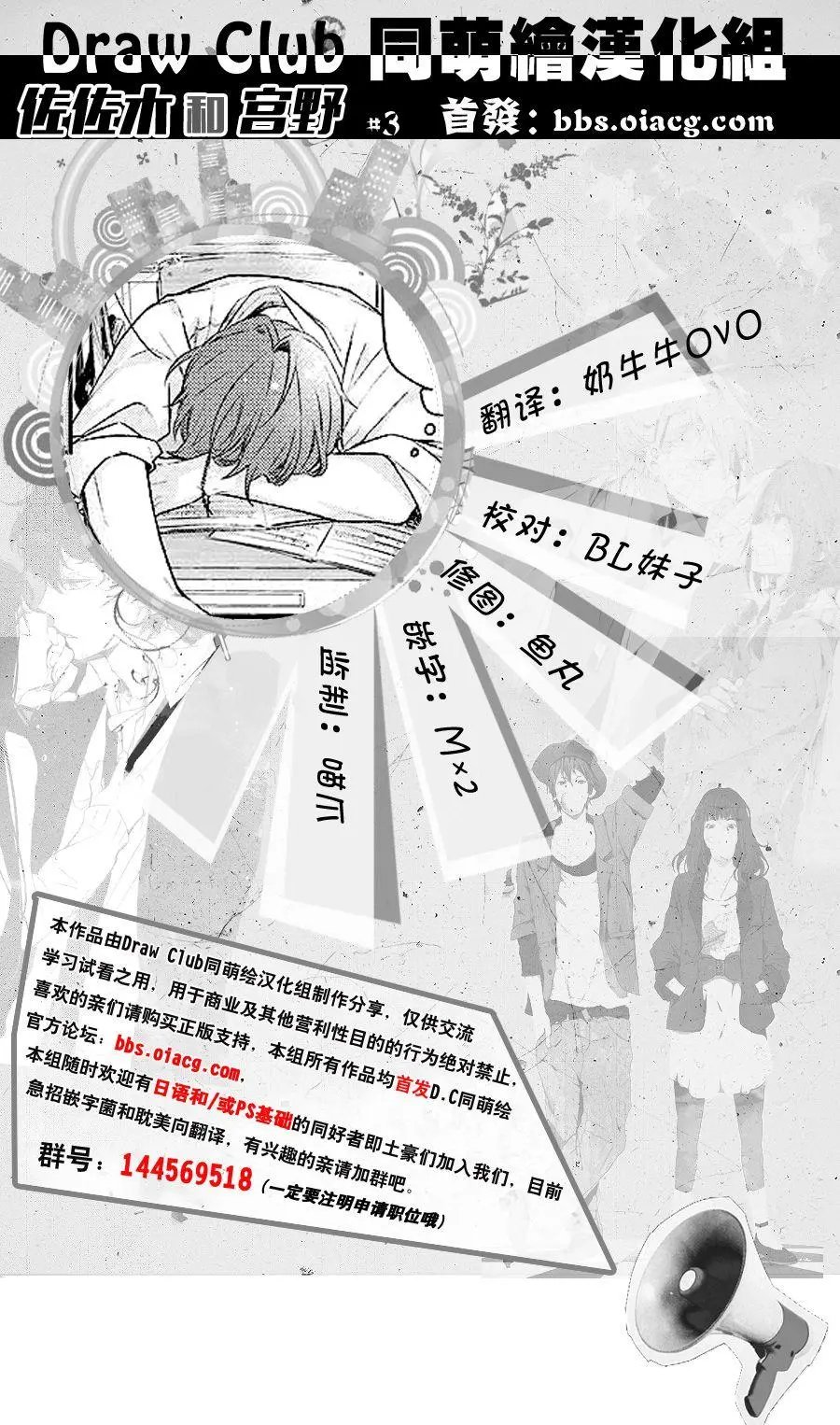 第03回