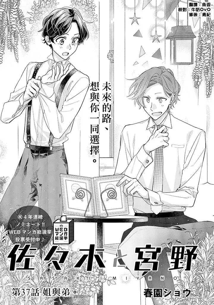 第37话