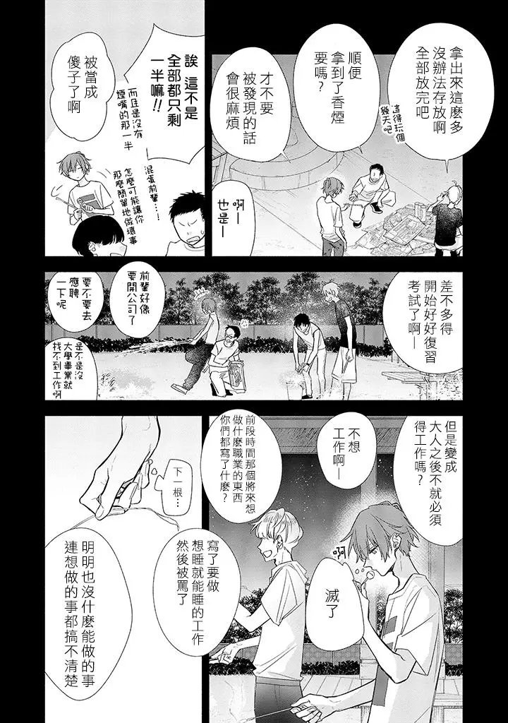第37话