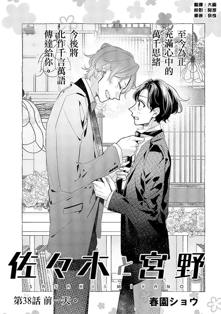 第38话