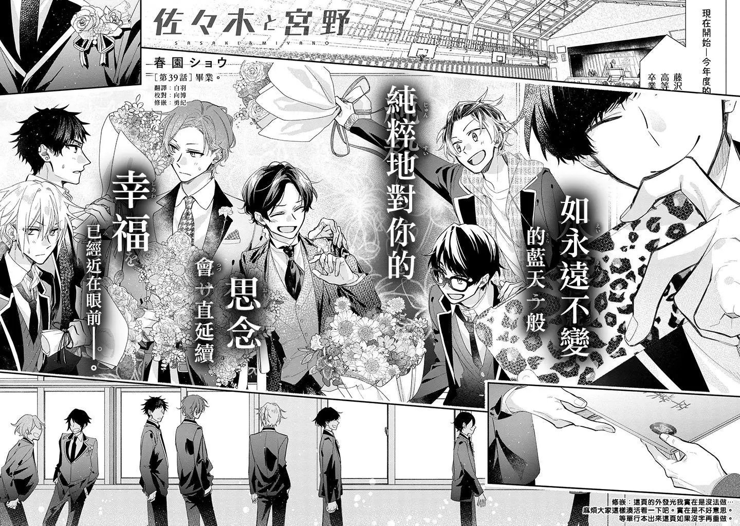 第39话