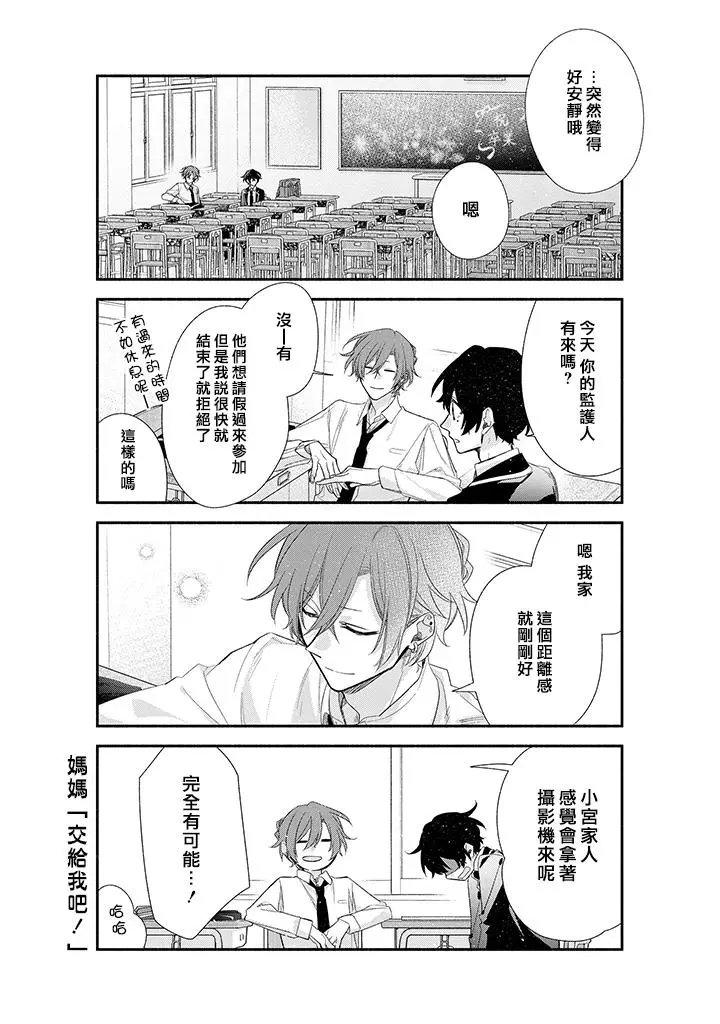 第39话