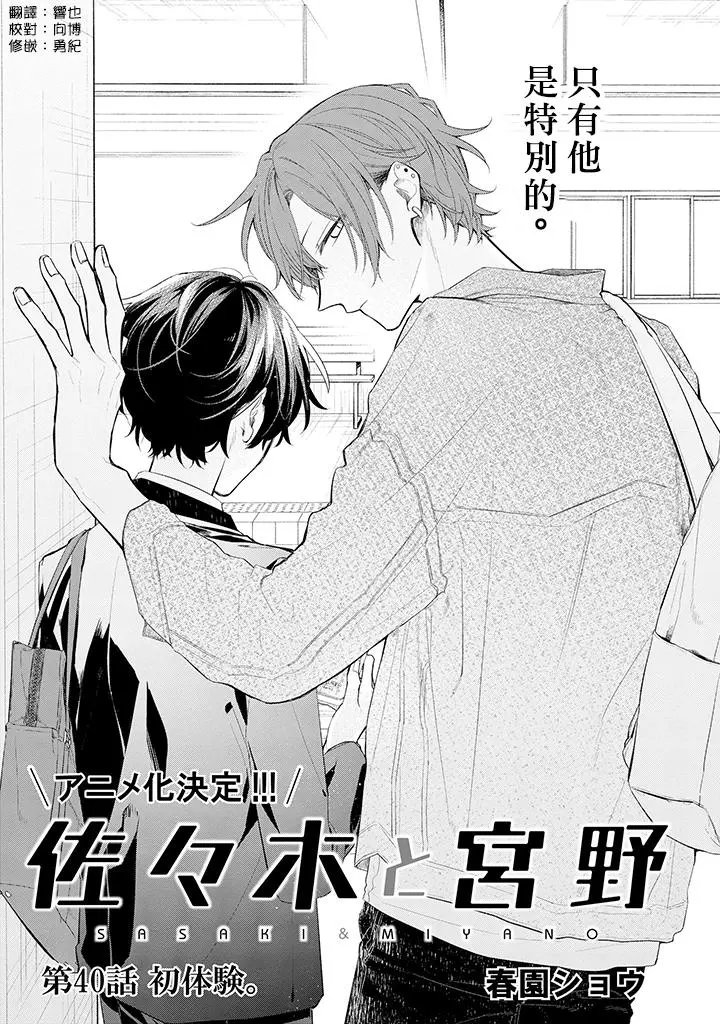 第40话