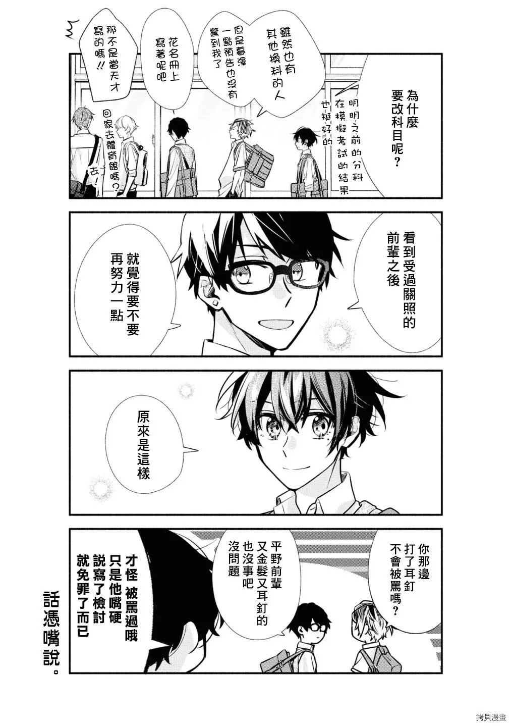 第41话