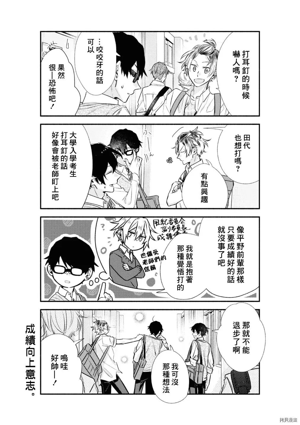 第41话