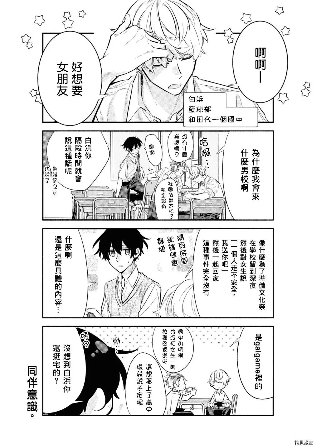 第42话
