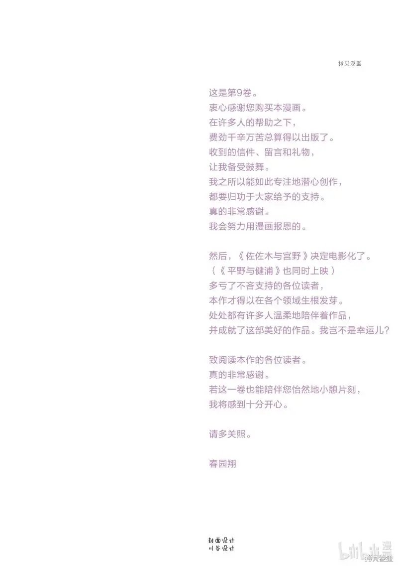 第43话