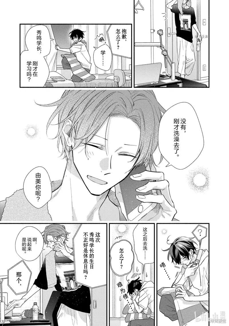 第43话