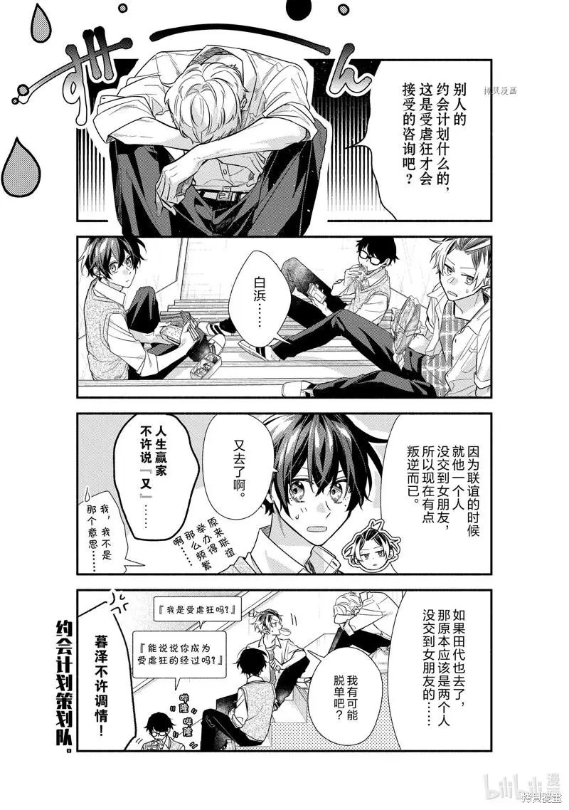 第43话