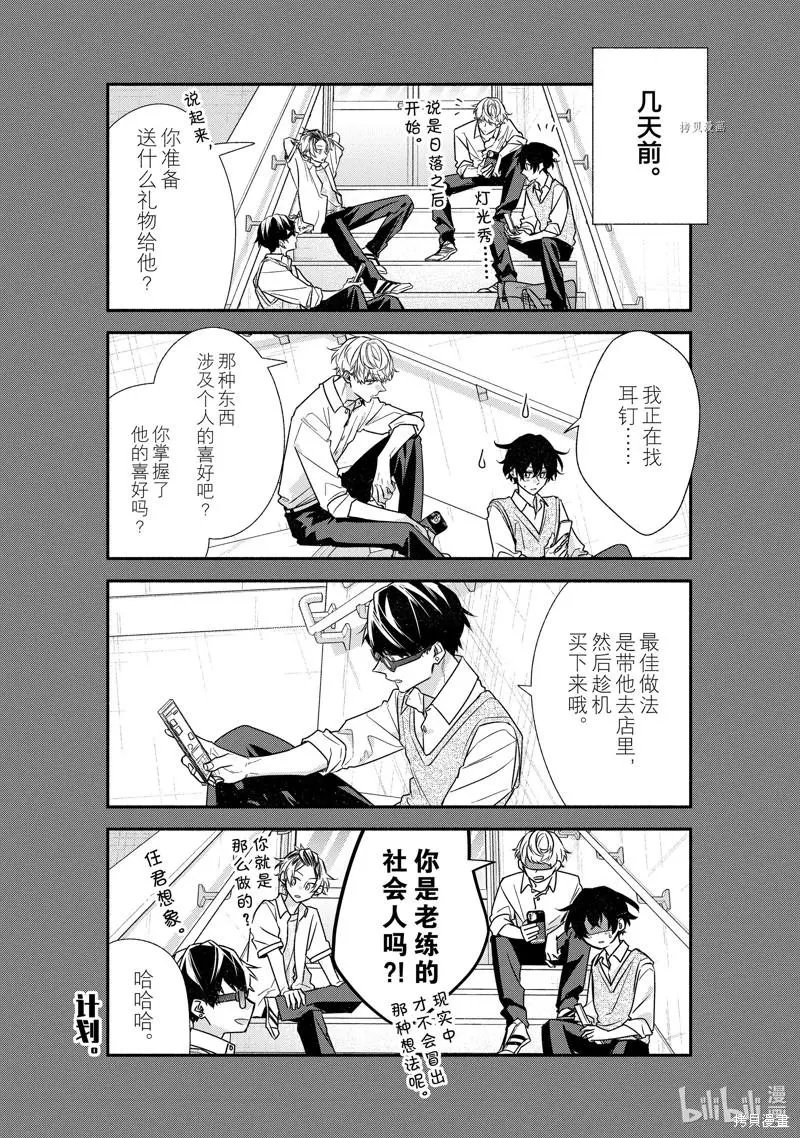 第44话