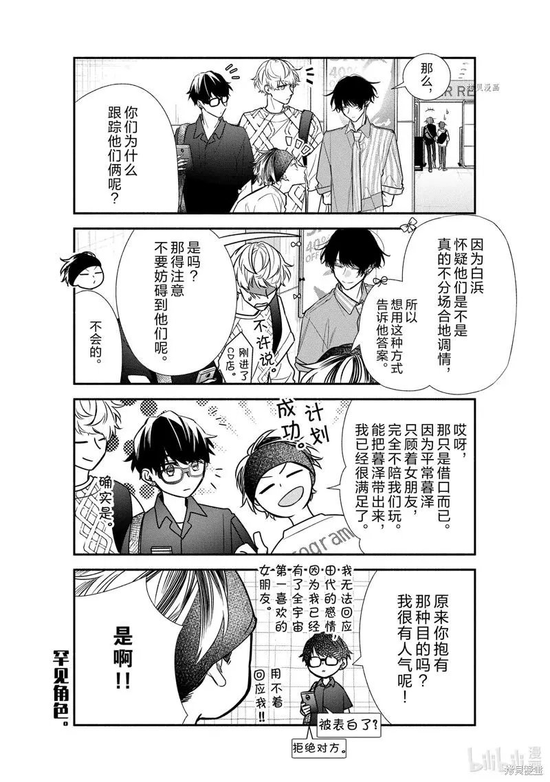 第45话