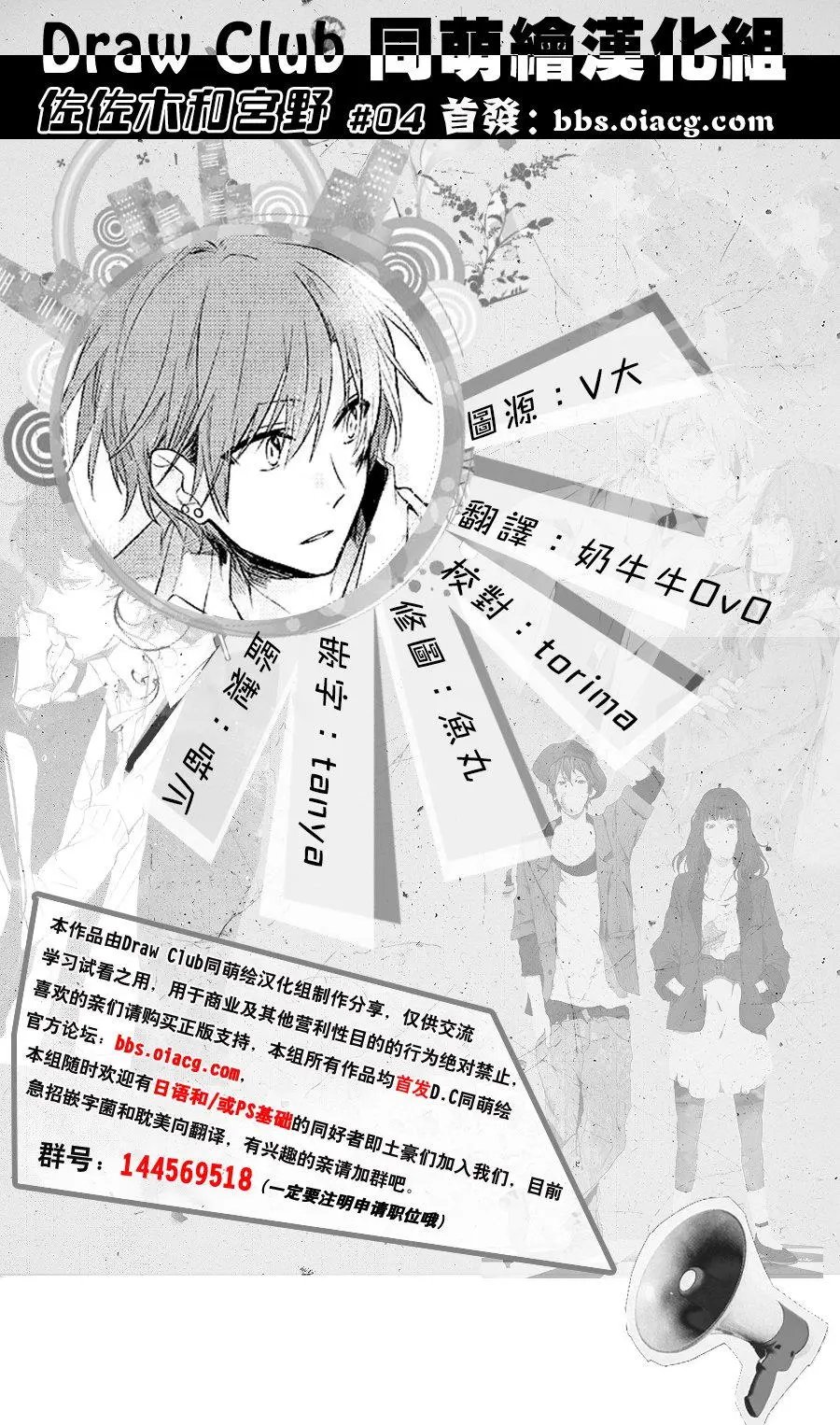 第04回