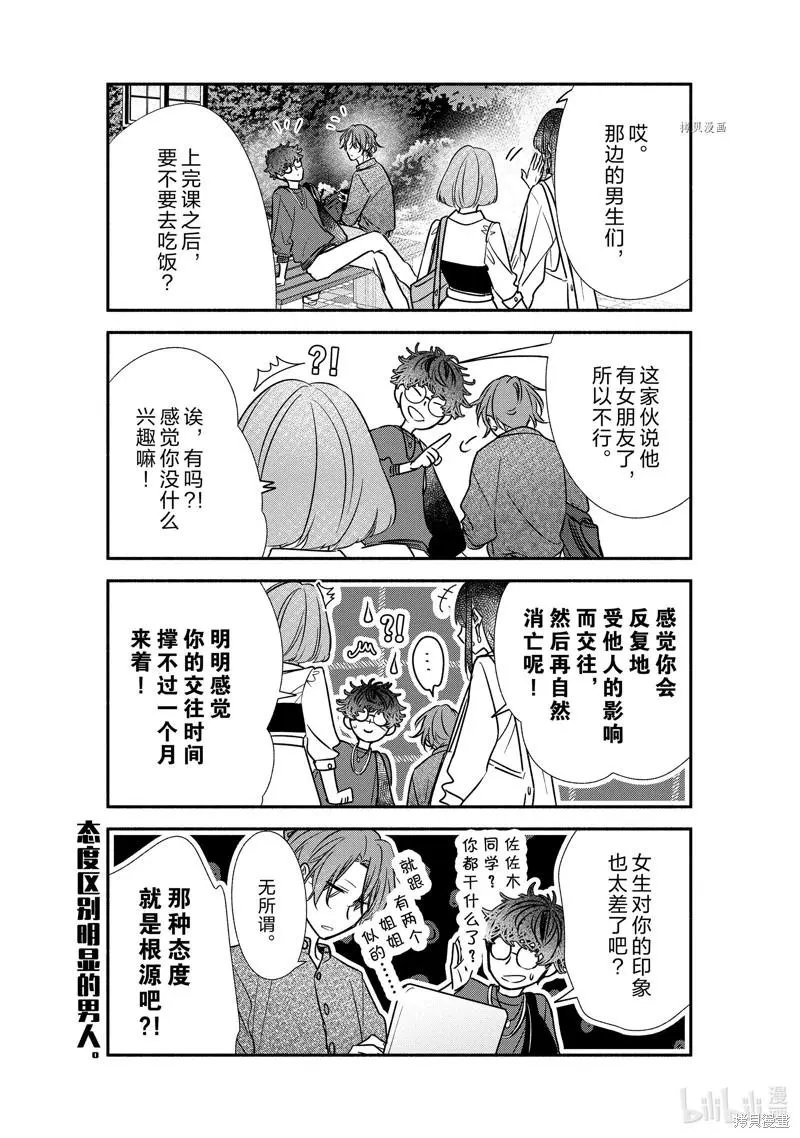 第46话