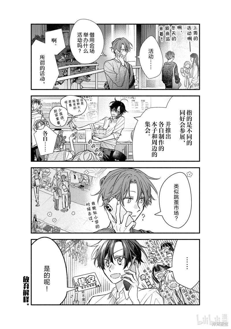 第48话